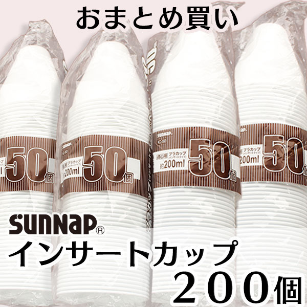 サンナップ公式 SUNNAP the STORE / 【まとめ買い1袋分無料】商い用