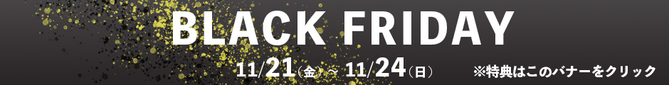 ブラックフライデーバナー