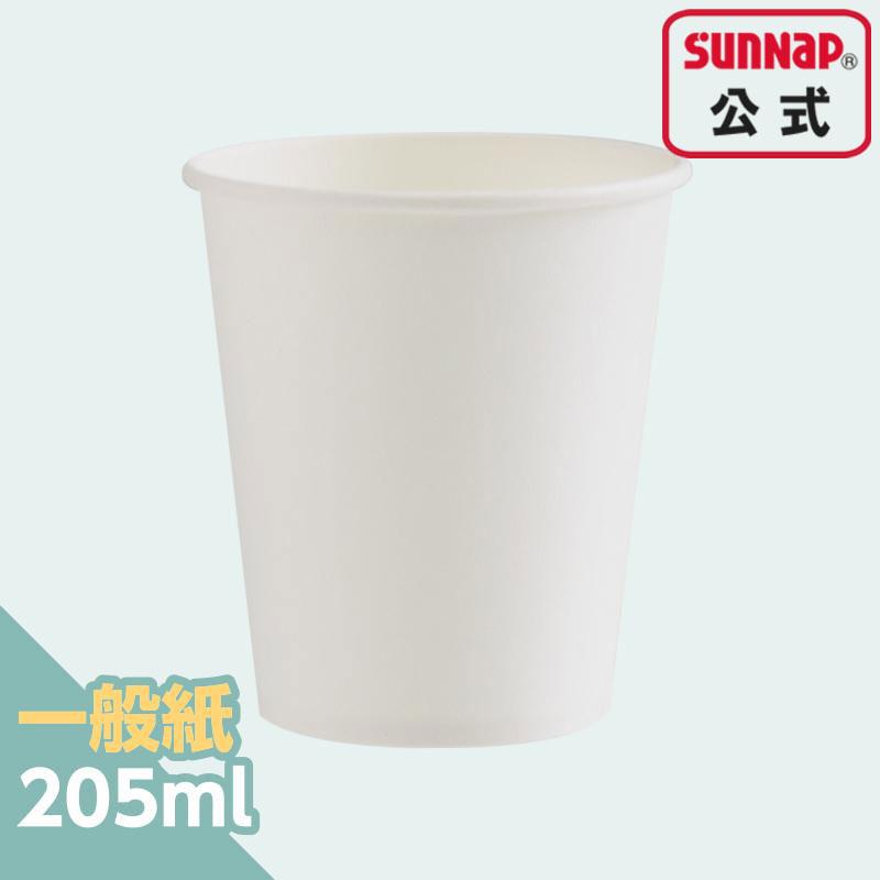 サンナップ公式 SUNNAP the STORE / ペーパーカップ 205ml 7oz（７