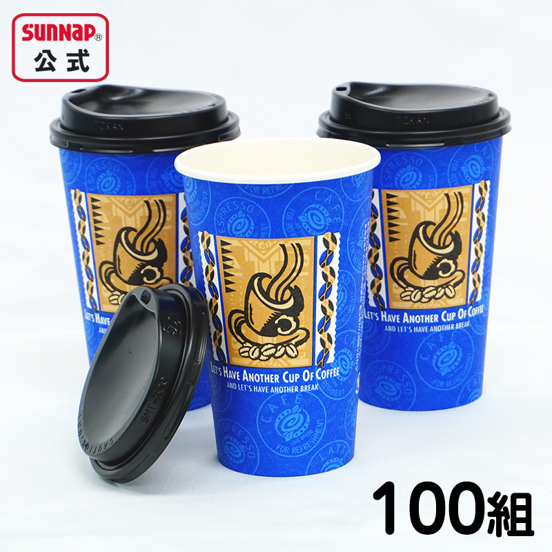 サンナップ公式 SUNNAP the STORE / 飲料用