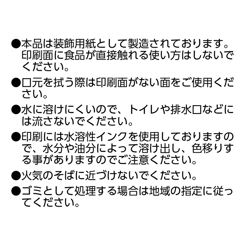 日本最大のブランド 不動晒し