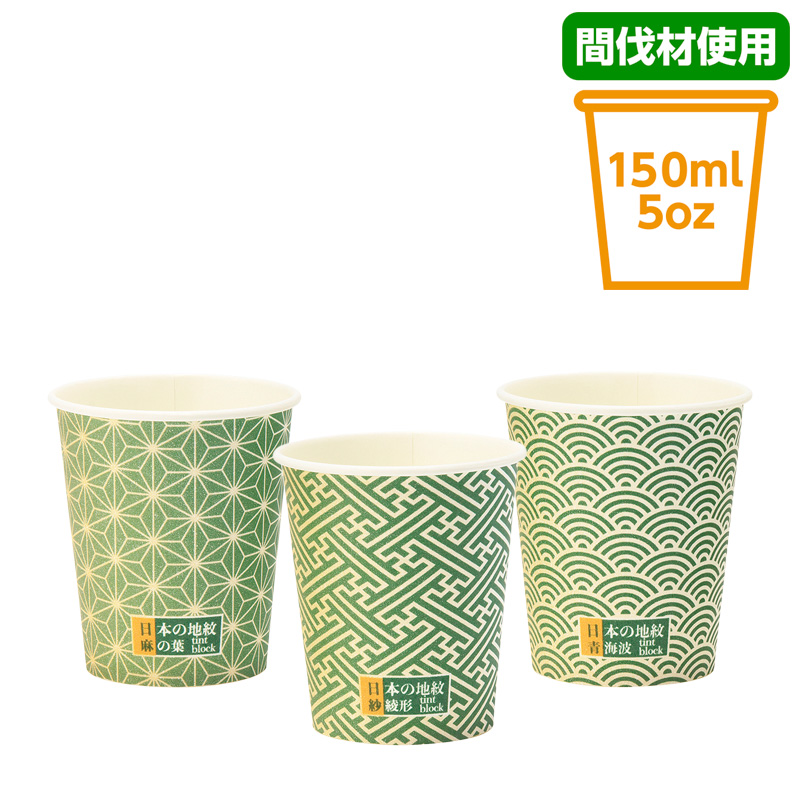 地紋カップ