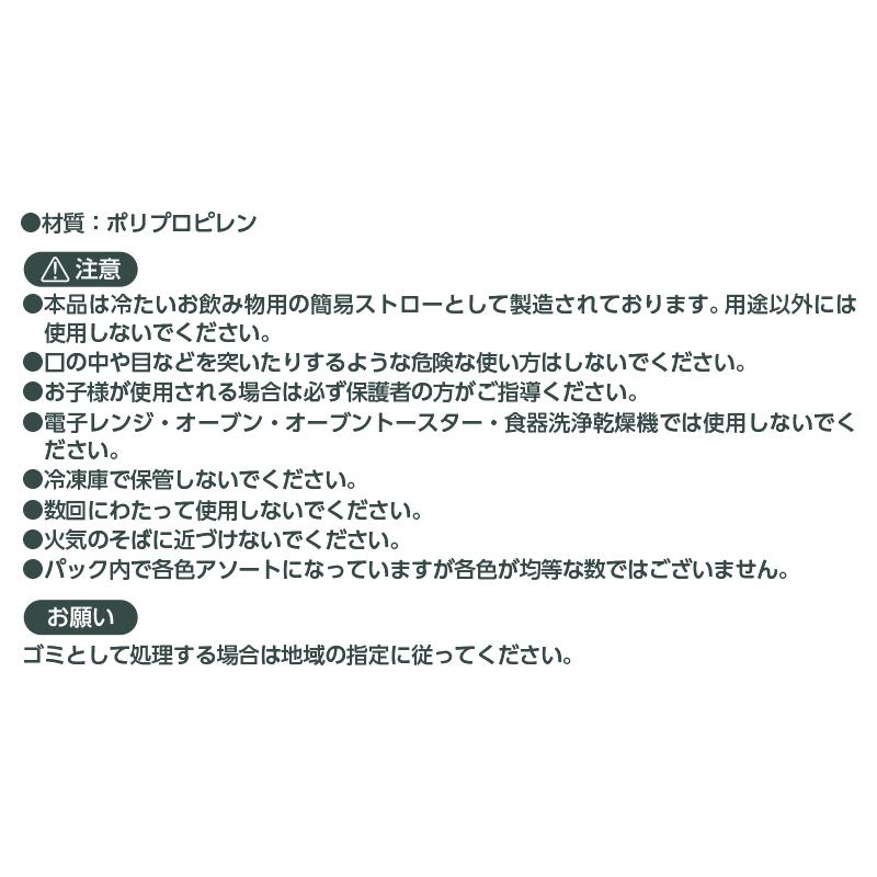 サンナップ公式 SUNNAP the STORE / 曲がるカラーストロー 業務