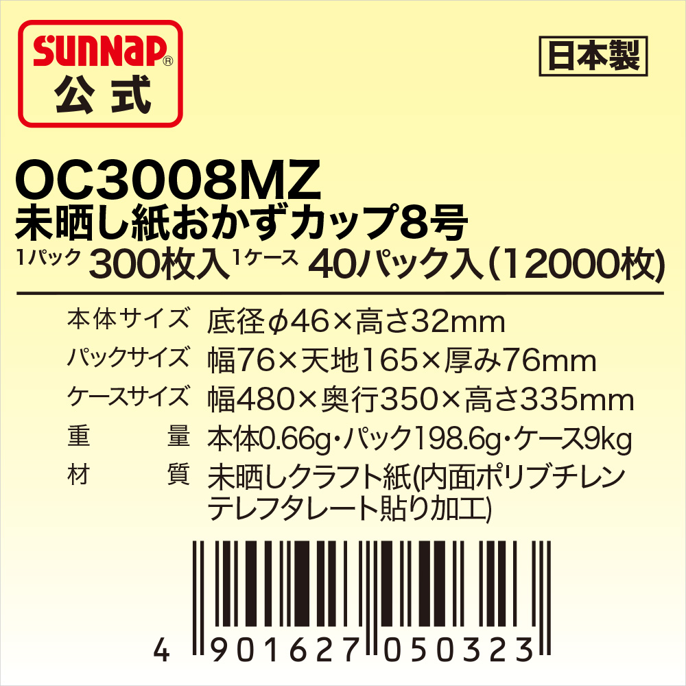 ＊使用場所や条件により【新品 未開封】 本体×300枚 日本製