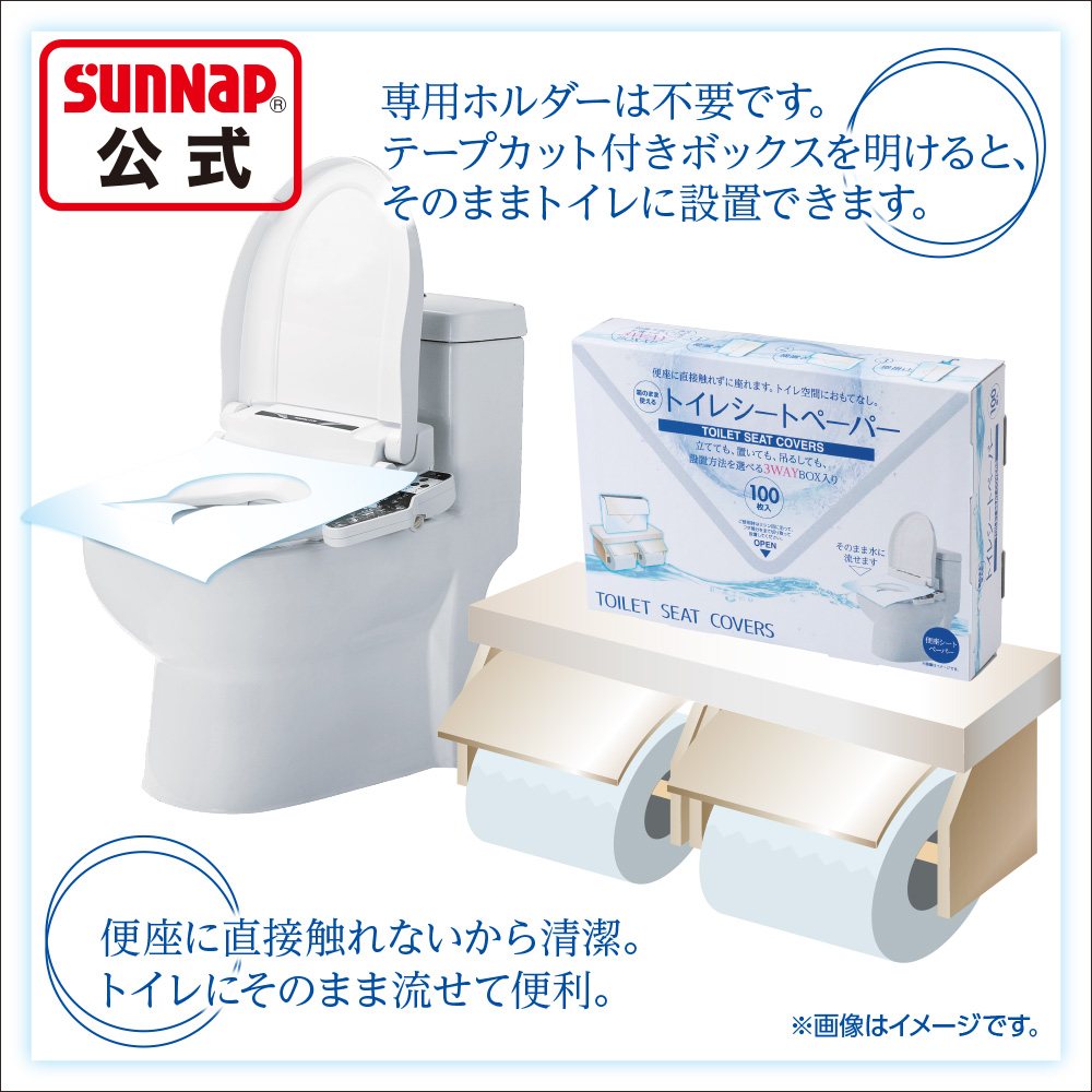 サンナップ公式 SUNNAP the STORE / 箱のまま使えるトイレシート