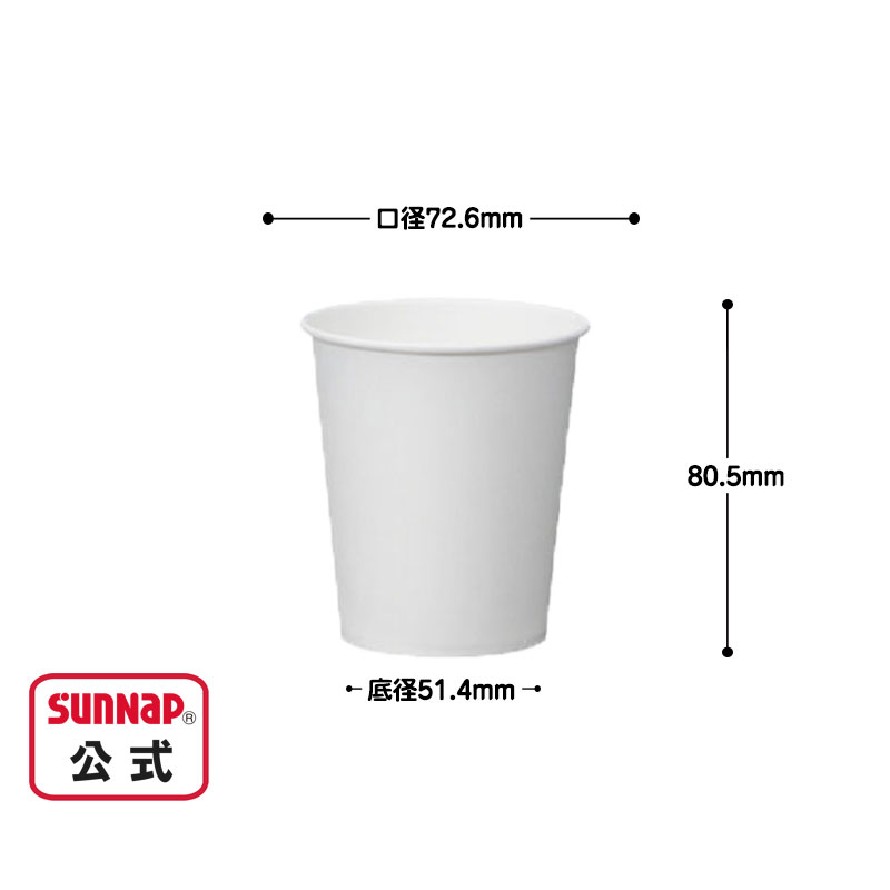 サンナップ公式 SUNNAP the STORE / ホワイトカップ 205ml 7オンス 30個入 サンナップ公式 SUNNAP the STORE / ホワイトカップ 205ml 7オンス 30個入