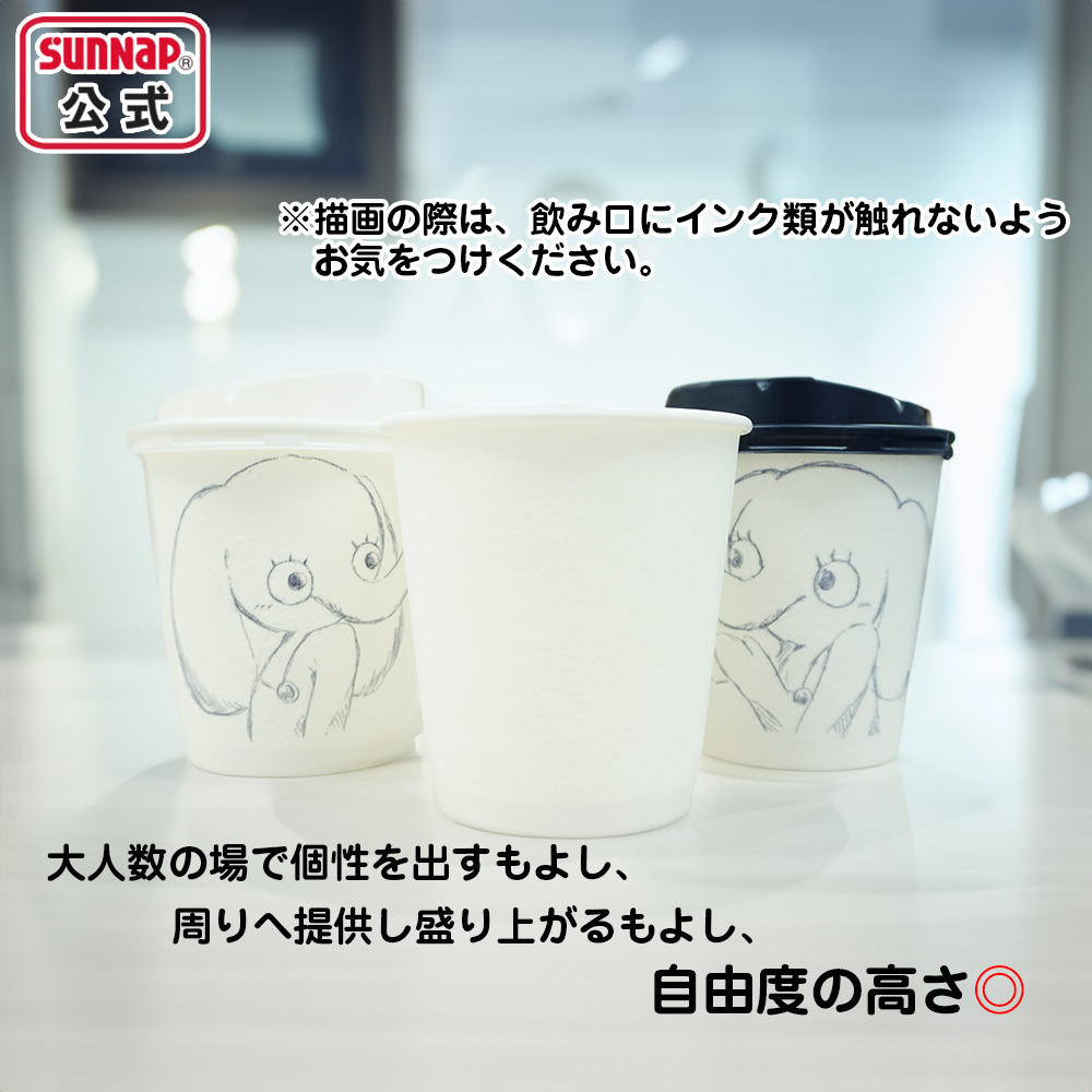サンナップ公式 SUNNAP the STORE / 発泡断熱カップ ストロング 250ml