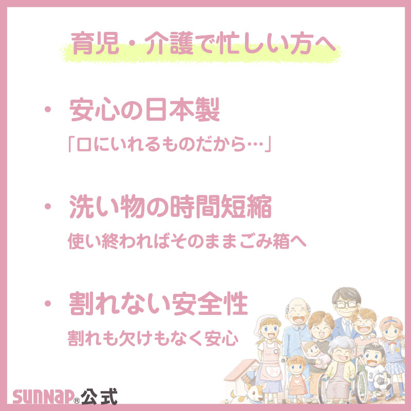 サンナップ公式 SUNNAP the STORE / しましまペーパーカップ