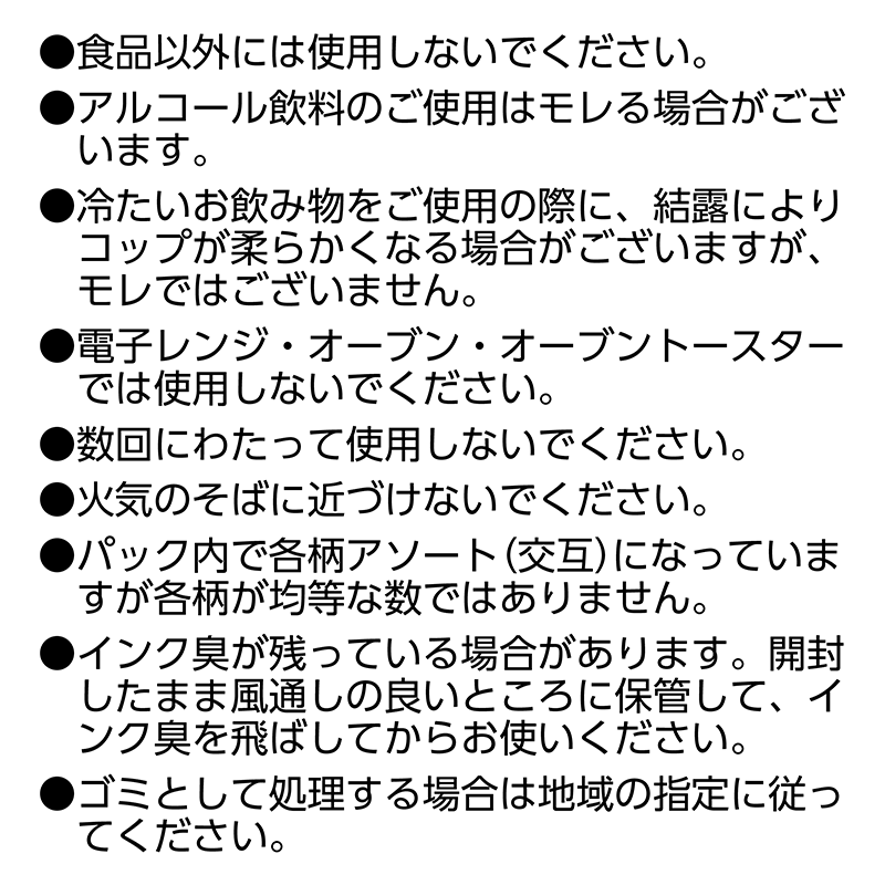 Sunnap The Store アンドスケープペーパーカップ Rody Sunnap The Store アンドスケープペーパーカップ Rody