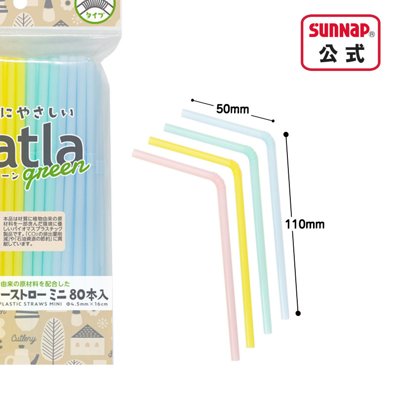 サンナップ公式 SUNNAP the STORE / カトラグリーン 曲がる