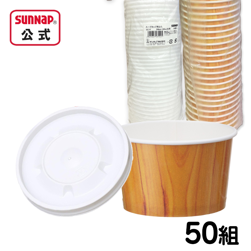 木目調のスープカップ