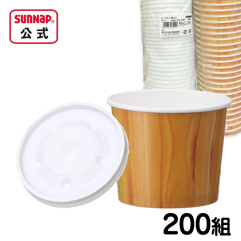 木目調のスープカップ