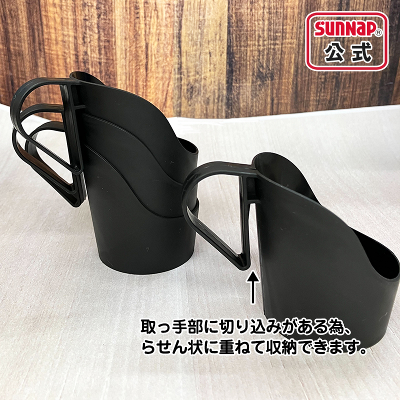 サンナップ公式 SUNNAP the STORE / 紙コップホルダー 150ml・5オンス