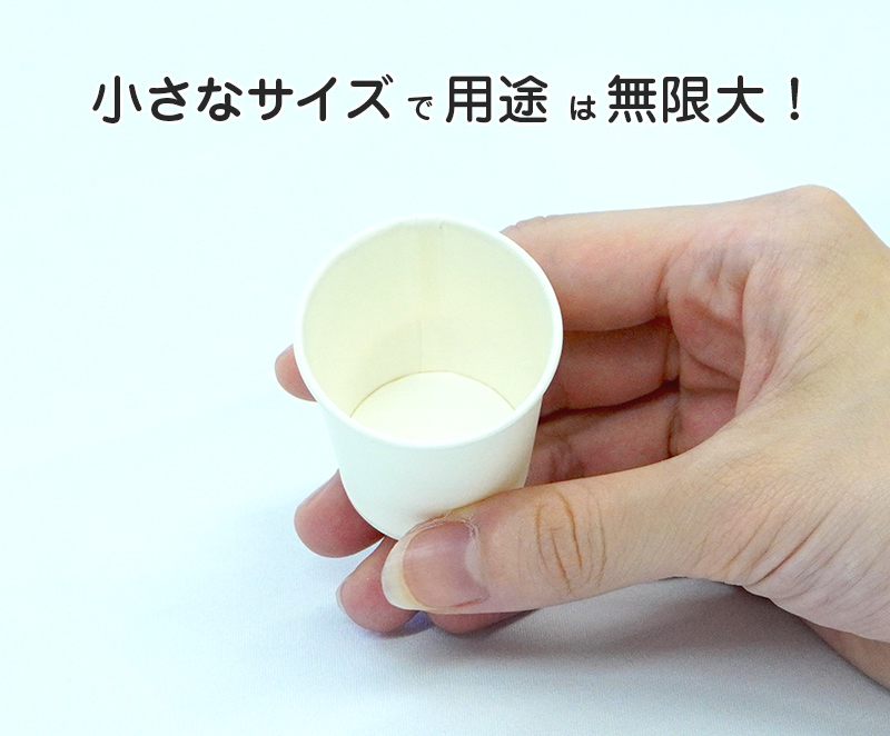 小さなサイズで用途は無限大