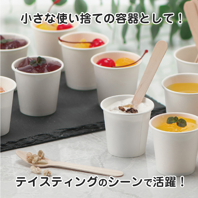 小さな容器として
