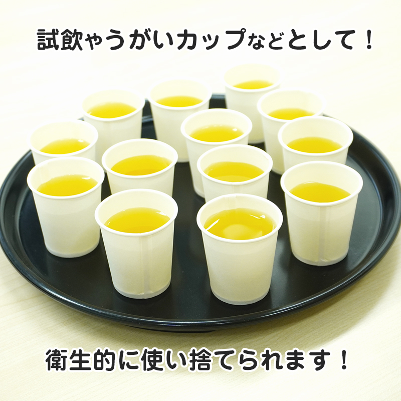 試飲やうがいカップとして