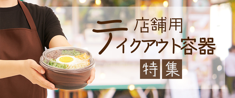 お店の店員がビビンバの入ったテイクアウトフードボウルを持っているテイクアウト容器特集