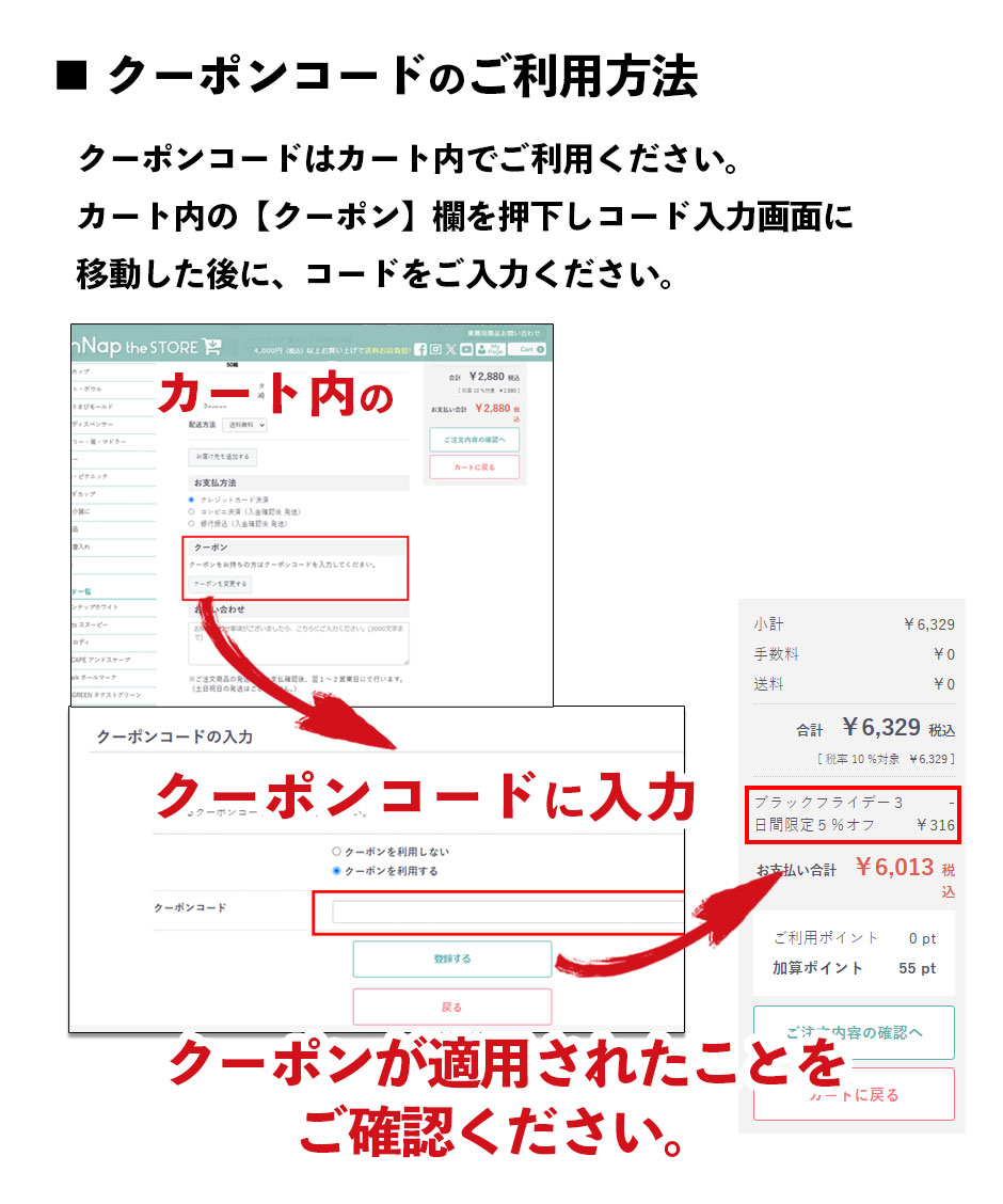 ブラックフライデーランディングページ