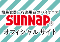 SUNNAP the STORE / キノペーパートレー